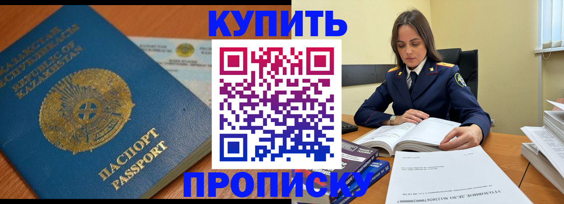 прописка в квартире в Минеральных Водах