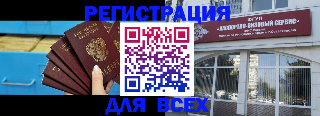 прописка иностранных граждан в Минеральных Водах