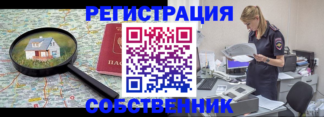 прописка поиск в Минеральных Водах